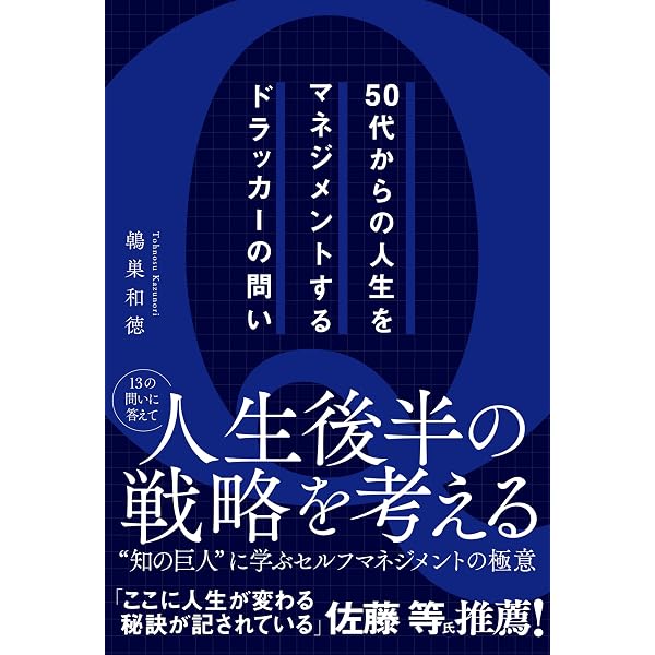 Amazon.co.jp: やりたいことを全部やる! 50歳からのマンダラチャート